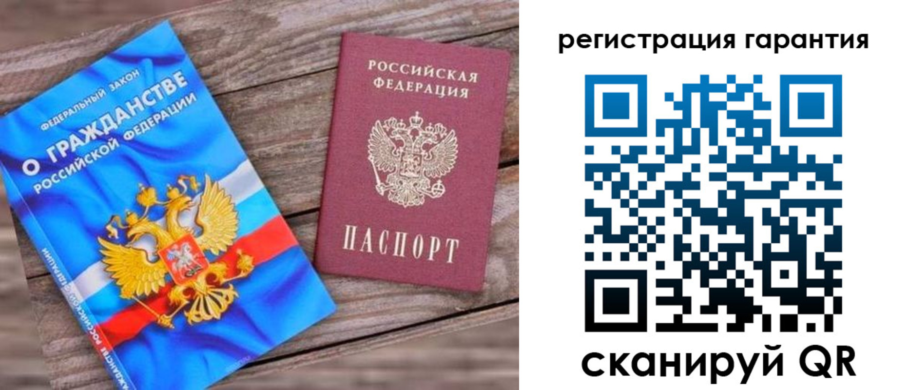временная регистрация законно в Вышнем Волочке