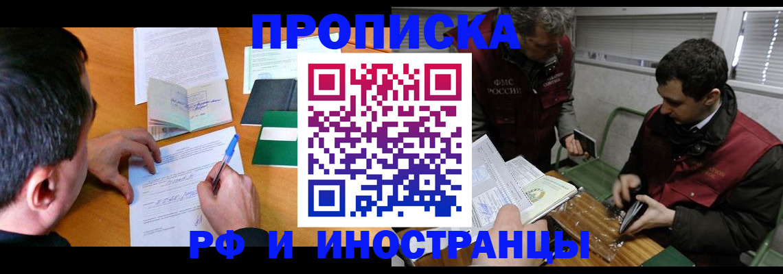 прописка поиск в Вышнем Волочке