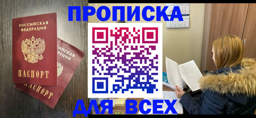 временная регистрация 2025 в Вышнем Волочке