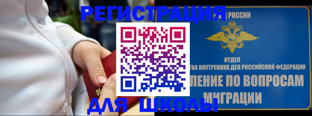 прописка регистрация в Вышнем Волочке