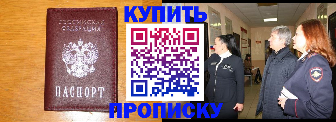 временная регистрация для школы в Вышнем Волочке