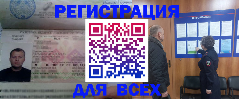 где прописаться в Вышнем Волочке