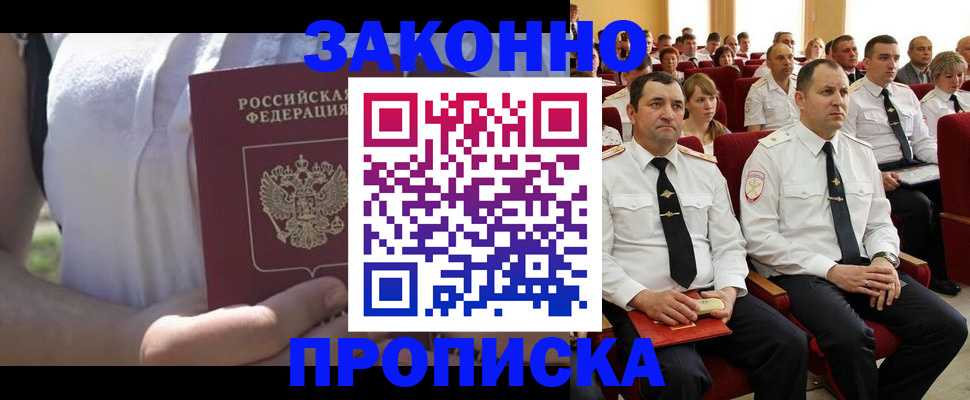 миграционный учет в Вышнем Волочке