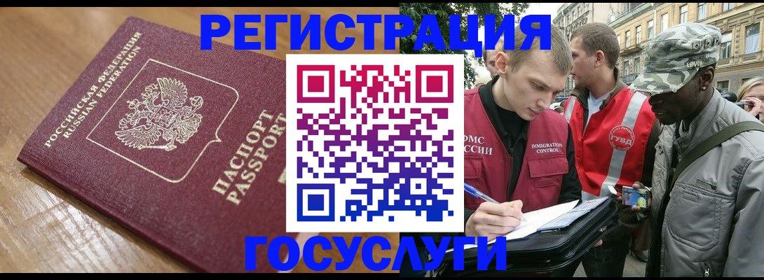 купить прописку в Вышнем Волочке