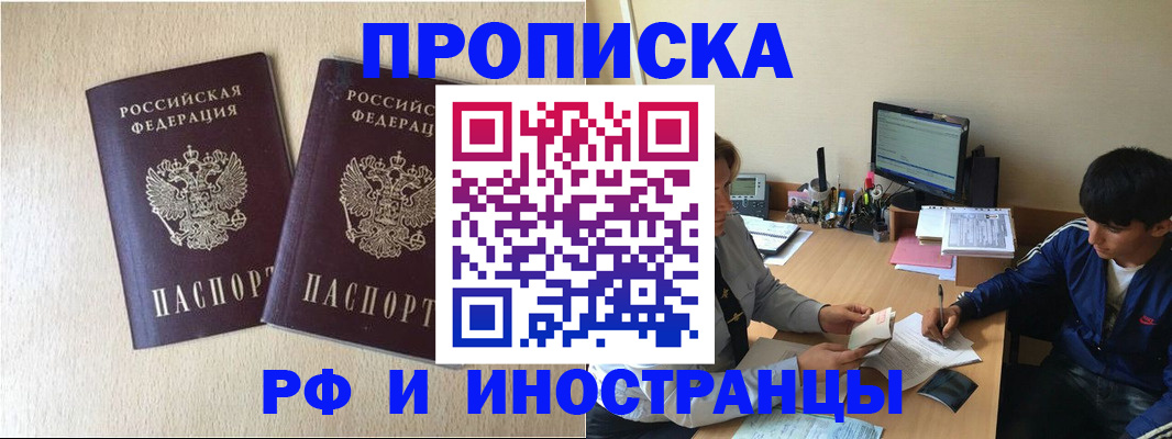 регистрация в Вышнем Волочке